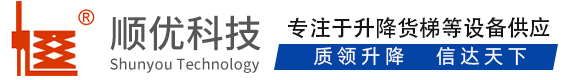 琼山顺优升降科技有限公司