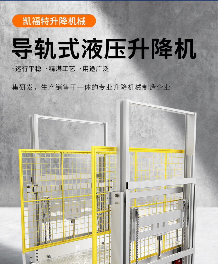 琼山液压货梯厂家一站式服务内容