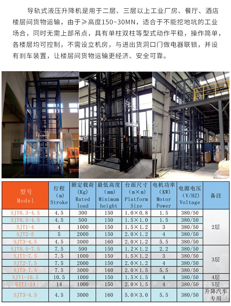 琼山升降机厂家如何选购